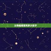 父母催婚害死多少孩子，父母催婚导致自杀