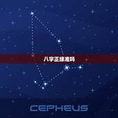 八字正缘准吗，命理的角度，姻缘是不是注定的，那就是所说的正缘？正缘有几