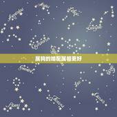 属狗的婚配属相更好，属狗男更佳婚配对象