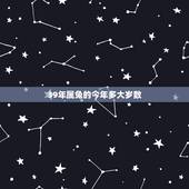 39年属兔的今年多大岁数，属兔2022 年多大岁数