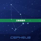 三姓名配对，三算命姓名配对，网上算命准的，生辰八字算命婚姻