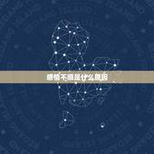 感情不顺是什么原因，运气不好，感情不顺真的是可以改变的吗？感觉自己各方