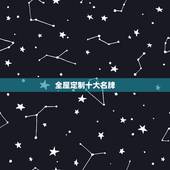 全屋定制十大名牌，全屋定制十大品牌都有哪些？
