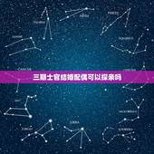 三期士官结婚配偶可以探亲吗，三级士官的与朋友探亲，结婚问题