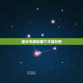 缘分与缘份哪个才是对的，缘分与缘份哪个才是对的