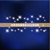 63年出生属兔女2022年运势，属羊2022 年运势及运程属羊人2022 全年运势