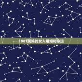 1981属鸡的女人婚姻和命运，1981年属鸡女人的命运