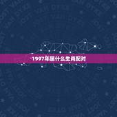 1988年属龙几月命苦，1988年属龙是什么命