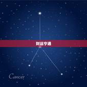 七三年属牛人今日运势(牛年好运连连财运亨通)