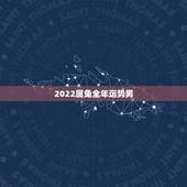 2022属兔全年运势男，2021属兔人全年运势男1975