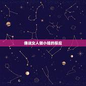 佛说女人做小姐的报应，佛教里出轨有什么报应