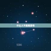 什么人不能戴度母，白度母适合什么人佩戴？