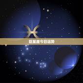 巨星座今日运势，巨蟹座今天考试运气好吗
