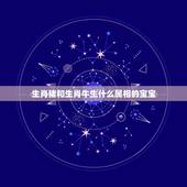 生肖猪和生肖牛生什么属相的宝宝，父亲属猪，母亲属牛，生个什么属相的孩子