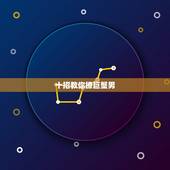 十招教你撩巨蟹男 如何勾引巨蟹男人的心