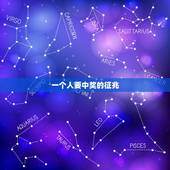一个人要中奖的征兆，真的，请大家不要去彩票，不可能中奖的