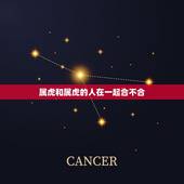 属虎和属虎的人在一起合不合，属虎命最差农历月份