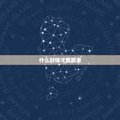 什么时候才能脱单，什么时候能脱单。