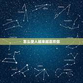 怎么使人越来越喜欢你，如何做到让所有人都很喜欢你？