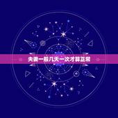 夫妻一般几天一次才算正常，夫妻生活一周几次算是正常的？