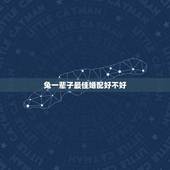 兔一辈子最佳婚配好不好，属相婚配表之属兔的和什么属相相配