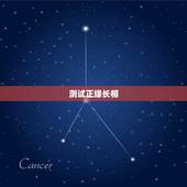 测试正缘长相，单身测正缘是不是现在我喜欢的人，那么我们两个人会不会分开