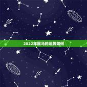 2022年属马的运势如何，2022年属马人的全年每月
