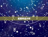 羊男和猴女的婚姻好吗(星座配对分析)