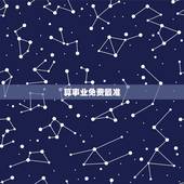 算事业免费最准，免费算生辰八字算命算事业