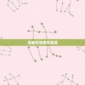 请客吃饭家常菜谱，请客吃饭家常菜谱有哪些？