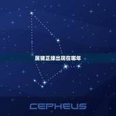 属猪正缘出现在哪年，我的正缘什么时候出现？多大岁数，做什么工作的？婚后