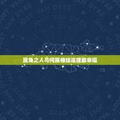 属兔之人与何属相结连理最幸福，属兔的和什么属相最配
