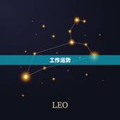 双子座座明日运势查询(明日运势如何)