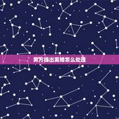 男方提出离婚怎么处理，&amp;gt;&amp;gt;&amp;gt;&amp;gt;男方提出离婚，女方不同意怎么办？