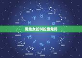 男兔女蛇叫蛇盘兔吗，蛇盘兔是什么意思 在农村看见过两次蛇把兔子盘住听说