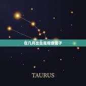在几月出生是观音送子，送子观音生日是哪天