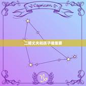 二婚丈夫和孩子谁重要，老公是二婚，很爱他与前妻的孩子，这表明他还在乎他