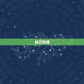 自己在线  logo免费，自己在线  logo免费头像