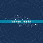 适合请客的12道家常菜，适合请客的12道家常菜