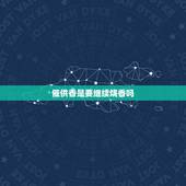 催供香是要继续烧香吗，急急急 遇到催供香
