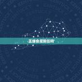 正缘会是前任吗，如果是正缘分手后还会和好吗