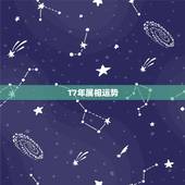 17年属相运势，2017年最好运势是哪些生肖