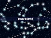 麦玲玲姻缘测试，范冰冰约风水师吃饭，对方曾预言她会和李晨分手，这次是为