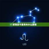 欲钱买千里寻夫什么属相，十二生肖里谁是千里寻夫