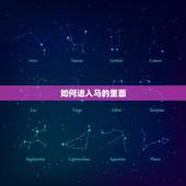 如何进入马的里面，人鞭有多少厘米长