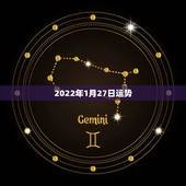 2022年1月27日运势，2022年属虎人的全年运势