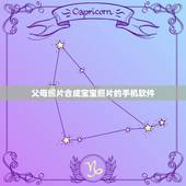 父母照片合成宝宝照片的手机软件，父母照片合成宝宝照片的手机软件有哪些，