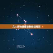 女人用的健康吉利微信昵称，平安健康微信昵称？