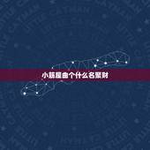 小筋屋曲个什么名聚财，聚财风水植物都有哪些