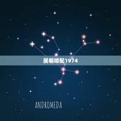 属相婚配1974，1974年2月的虎和什么属相婚配合适